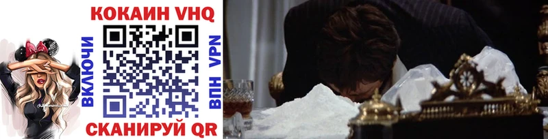 Купить закладки  Давлеканово  Cocaine VHQ 