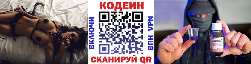 Codein Purple Drank  Купить  Давлеканово 