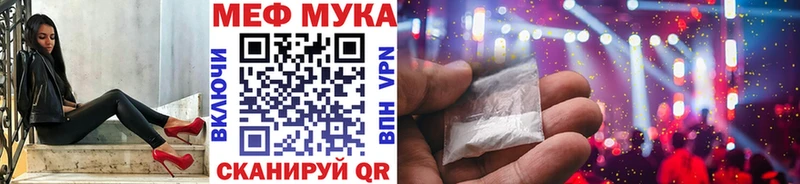 МЯУ-МЯУ mephedrone  Купить где  Давлеканово 