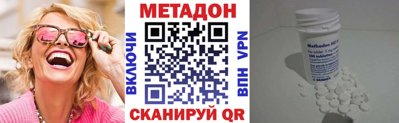 МЕТАДОН белоснежный  Купить закладки  Давлеканово 
